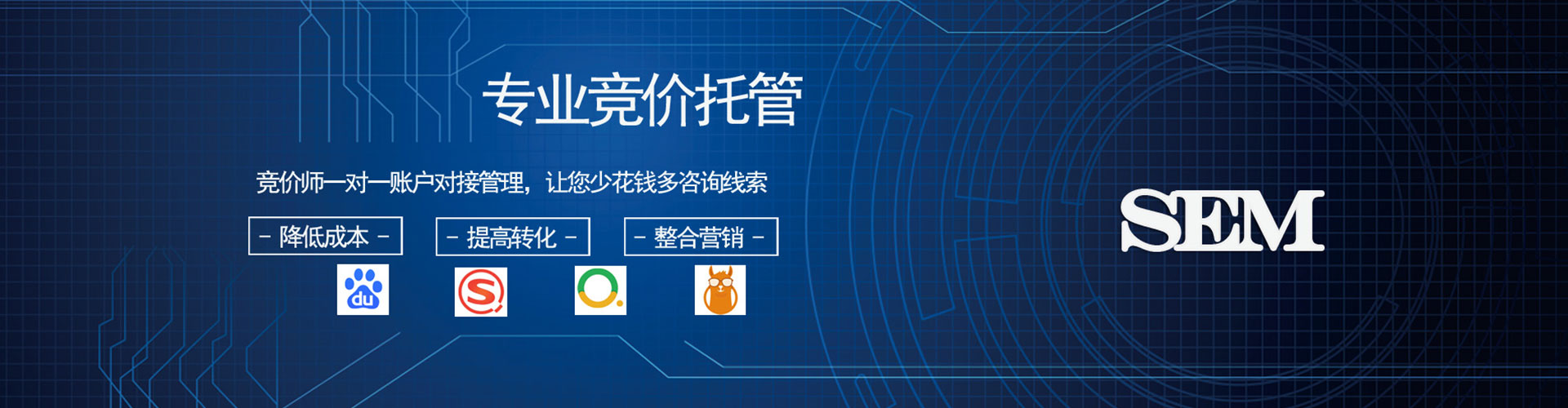 柳州sem运营